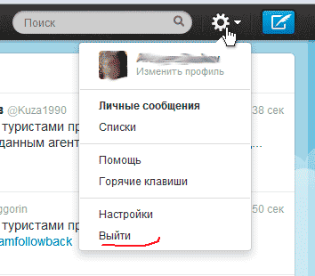 Твиттер вход twitter